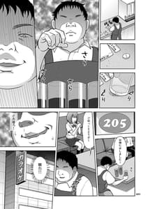 Page 10: 009.jpg | 姉妹丼いただきますとよろずな少女の総集編 | View Page!