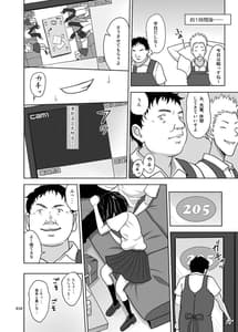 Page 11: 010.jpg | 姉妹丼いただきますとよろずな少女の総集編 | View Page!