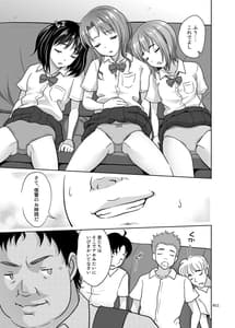 Page 12: 011.jpg | 姉妹丼いただきますとよろずな少女の総集編 | View Page!
