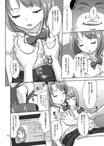 Page 13: 012.jpg | 姉妹丼いただきますとよろずな少女の総集編 | View Page!
