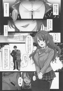 Page 9: 008.jpg | 島村さんの発情期事情 | View Page!