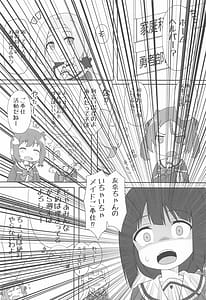 Page 2: 001.jpg | 指名される東郷さん ホームヘルパー編 | View Page!