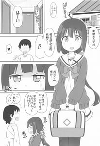 Page 3: 002.jpg | 指名される東郷さん ホームヘルパー編 | View Page!