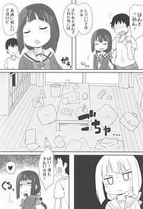 Page 4: 003.jpg | 指名される東郷さん ホームヘルパー編 | View Page!