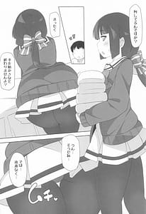 Page 5: 004.jpg | 指名される東郷さん ホームヘルパー編 | View Page!