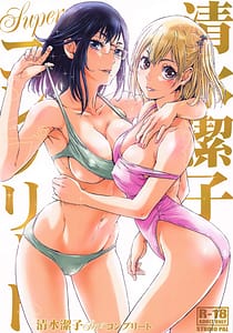 Page 1: 000.jpg | 清水潔子superコンプリート | View Page!