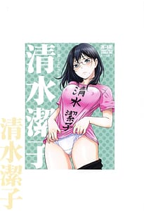 Page 3: 002.jpg | 清水潔子superコンプリート | View Page!