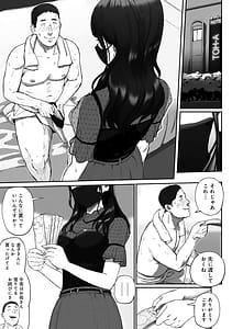 Page 3: 002.jpg | シンママパパカツ～職場の女子とアプリで出会ったら～ | View Page!