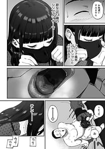 Page 4: 003.jpg | シンママパパカツ～職場の女子とアプリで出会ったら～ | View Page!