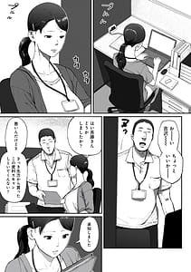 Page 5: 004.jpg | シンママパパカツ～職場の女子とアプリで出会ったら～ | View Page!