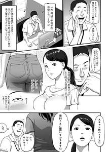 Page 7: 006.jpg | シンママパパカツ～職場の女子とアプリで出会ったら～ | View Page!