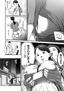 Page 8: 007.jpg | シンママパパカツ～職場の女子とアプリで出会ったら～ | View Page!