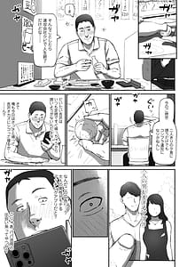 Page 9: 008.jpg | シンママパパカツ～職場の女子とアプリで出会ったら～ | View Page!