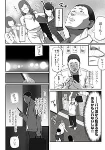 Page 10: 009.jpg | シンママパパカツ～職場の女子とアプリで出会ったら～ | View Page!