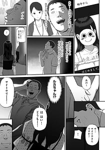 Page 11: 010.jpg | シンママパパカツ～職場の女子とアプリで出会ったら～ | View Page!