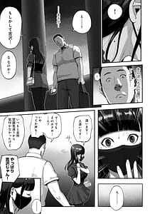 Page 13: 012.jpg | シンママパパカツ～職場の女子とアプリで出会ったら～ | View Page!