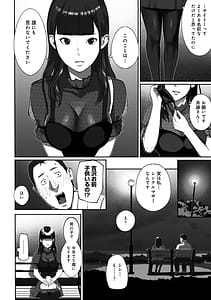 Page 14: 013.jpg | シンママパパカツ～職場の女子とアプリで出会ったら～ | View Page!
