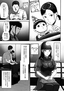 Page 15: 014.jpg | シンママパパカツ～職場の女子とアプリで出会ったら～ | View Page!