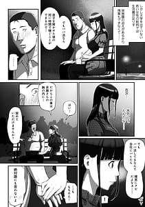 Page 16: 015.jpg | シンママパパカツ～職場の女子とアプリで出会ったら～ | View Page!