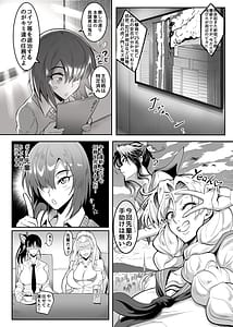 Page 2: 001.jpg | シン・極楽蝶！！ | View Page!