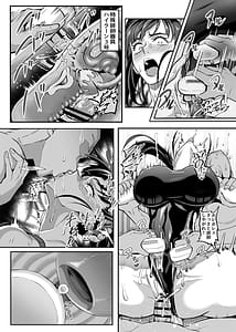 Page 13: 012.jpg | シン・極楽蝶！！ | View Page!