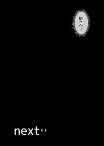 Page 16: 015.jpg | シン・極楽蝶！！ | View Page!