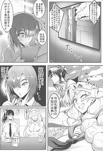 Page 3: 002.jpg | シン・極楽蝶 | View Page!