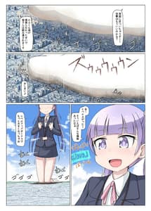 Page 13: 012.jpg | シンアオバ（New Game!) | View Page!
