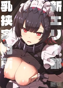 Page 1: 000.jpg | 新エリー都乳挟案内所 | View Page!