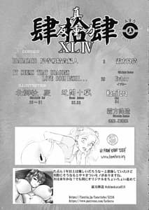 Page 3: 002.jpg | 真反重力44 | View Page!