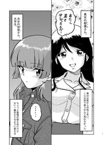 Page 9: 008.jpg | 新家族 良いのお母さんが初めてで… | View Page!