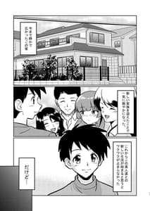 Page 11: 010.jpg | 新家族 良いのお母さんが初めてで… | View Page!