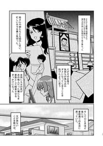 Page 13: 012.jpg | 新家族 良いのお母さんが初めてで… | View Page!