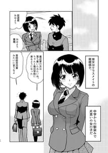 Page 14: 013.jpg | 新家族 良いのお母さんが初めてで… | View Page!
