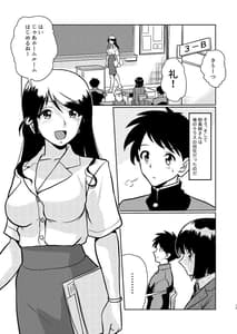 Page 15: 014.jpg | 新家族 良いのお母さんが初めてで… | View Page!