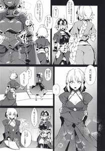 Page 5: 004.jpg | 新マスターカルデア再開発 | View Page!
