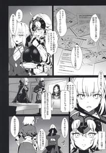 Page 8: 007.jpg | 新マスターカルデア再開発 | View Page!