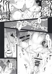 Page 12: 011.jpg | 新マスターカルデア再開発 | View Page!