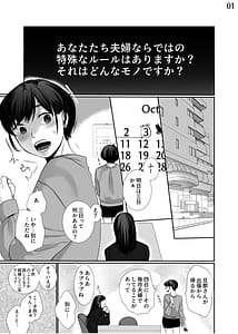 Page 2: 001.jpg | 新妻のなぶりかた試し読み | View Page!