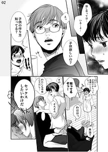 Page 3: 002.jpg | 新妻のなぶりかた試し読み | View Page!