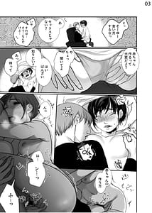 Page 4: 003.jpg | 新妻のなぶりかた試し読み | View Page!