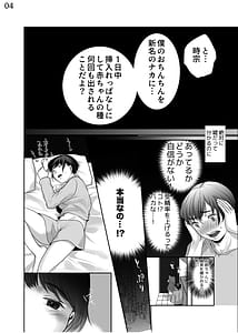 Page 5: 004.jpg | 新妻のなぶりかた試し読み | View Page!