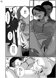 Page 13: 012.jpg | 新妻のなぶりかた試し読み | View Page!