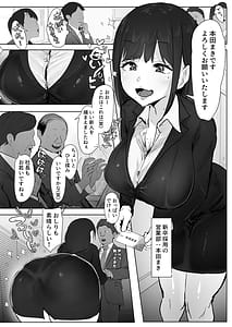 Page 3: 002.jpg | 新妻堕ちる | View Page!