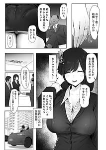 Page 4: 003.jpg | 新妻堕ちる | View Page!