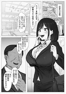 Page 5: 004.jpg | 新妻堕ちる | View Page!