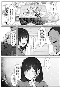 Page 7: 006.jpg | 新妻堕ちる | View Page!
