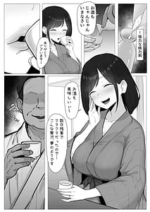 Page 8: 007.jpg | 新妻堕ちる | View Page!