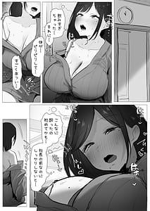 Page 9: 008.jpg | 新妻堕ちる | View Page!