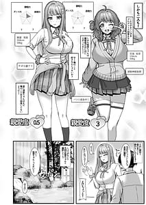 Page 4: 003.jpg | 親愛度改変 | View Page!